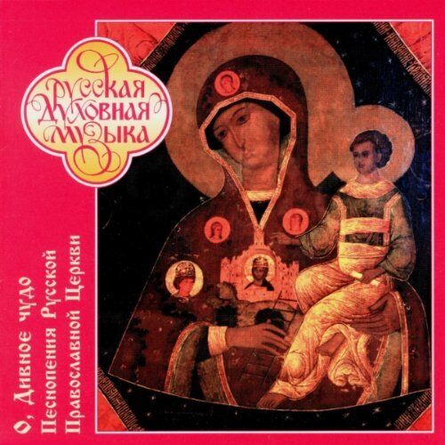 Arshavskaya,Ludmilla O Marvellous Wonder (CD)