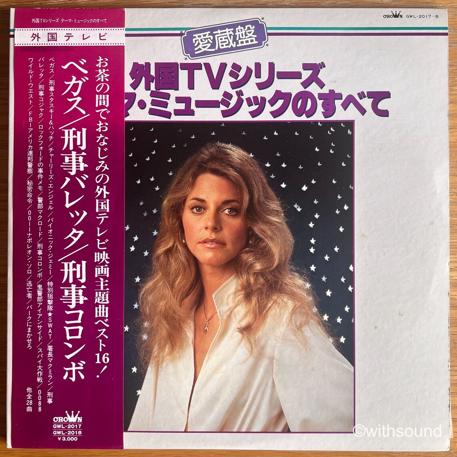 MOVIELAND EXPRESS Foreign TV Series Theme JAPAN DBL LP JAZZ FUNK LINDSAY WAGNER