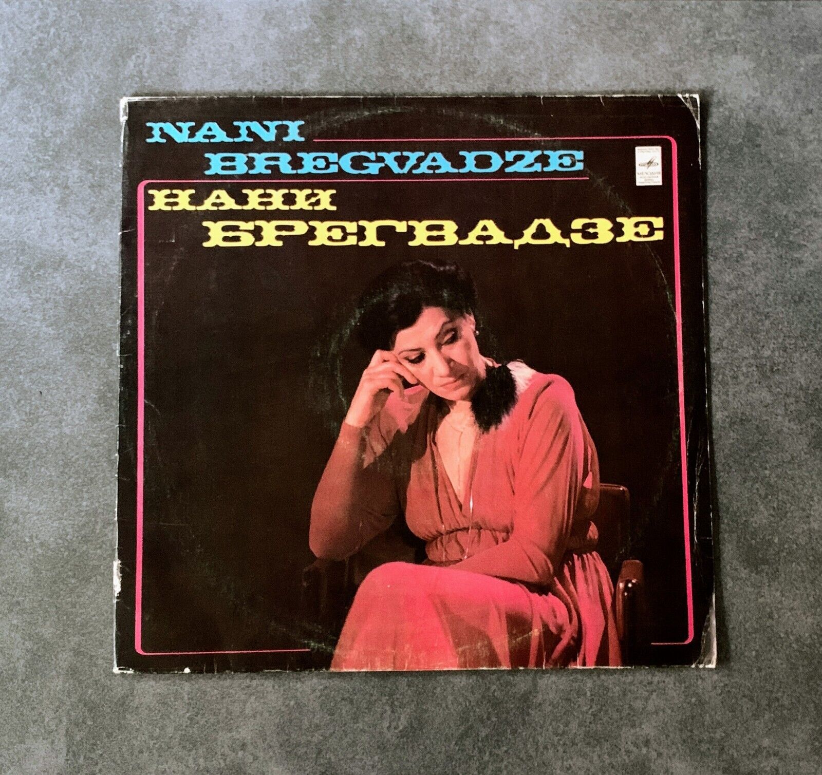 Nani Bregvadze - Vinyl Record LP, Georgian singer, 1981\'s Ussr