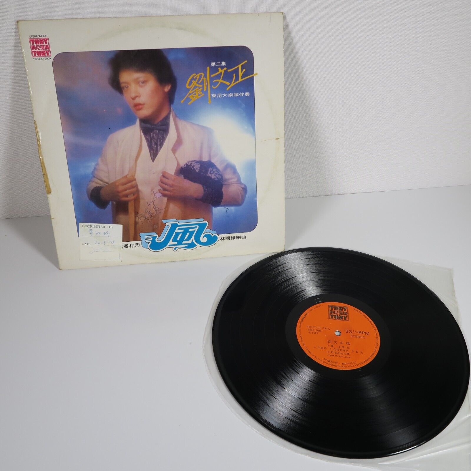 VTG 1979 Liu Wen Zheng Steromono Tony LP- 390A Hai Shan Taiwan Pop 33 RPM Vinyl
