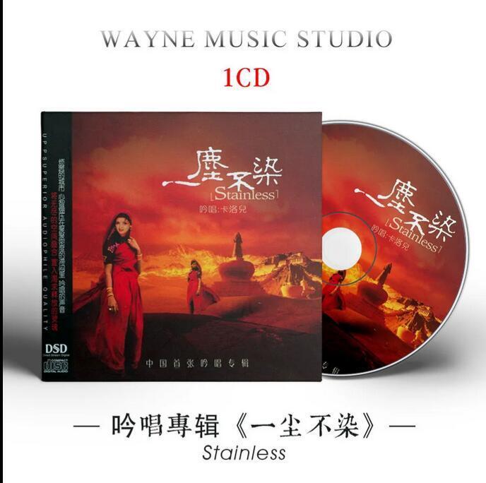 Chinese Music Pop Carlow children Stainless Car Disc No Box  CDS发烧天籁听女声音乐CD碟