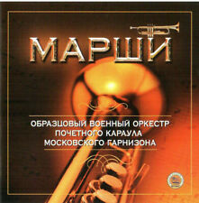 (CD) Model Military Orchestra of the Honor Guard of the Moscow Garrison Marches picture