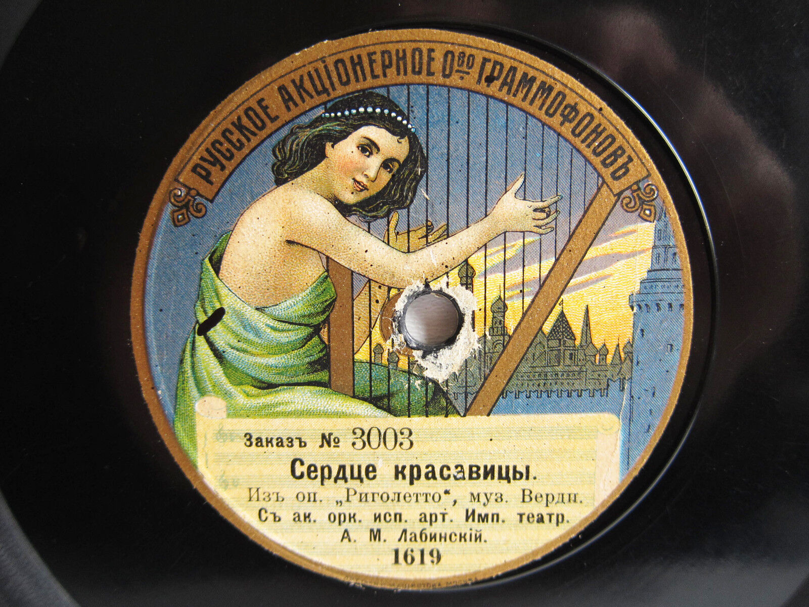 78rpm LABINSKY sings RIGOLETTO - Rare Acoustic Russian RAOG 3003