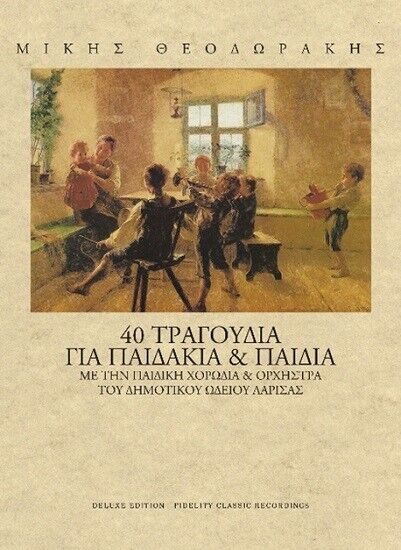 Mikis Theodorakis - 40 Songs For Children & Kids / Greek Music 2 CD 2016 NEW