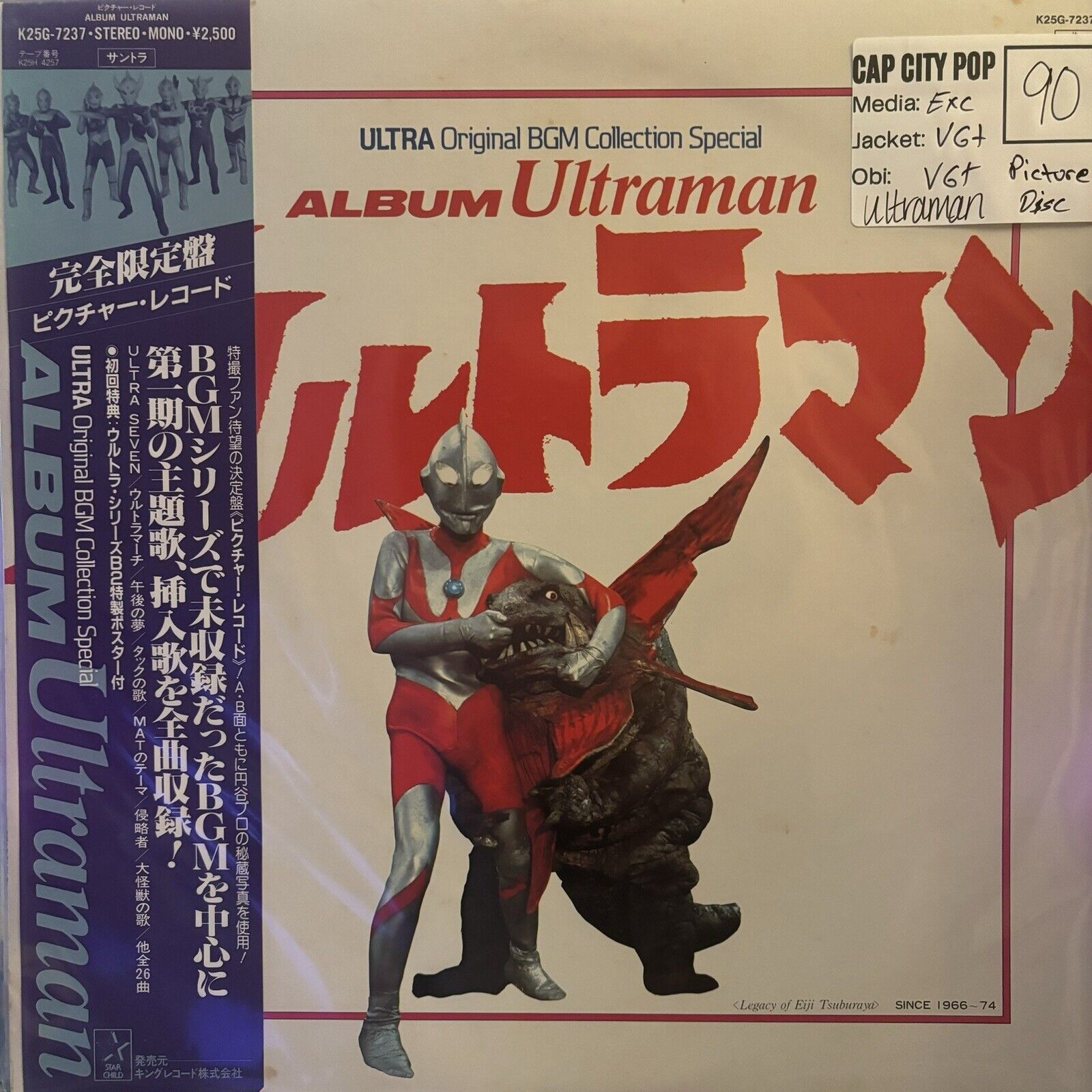 Ultraman Album #3 LP Picture Disc Vinyl LP 1985