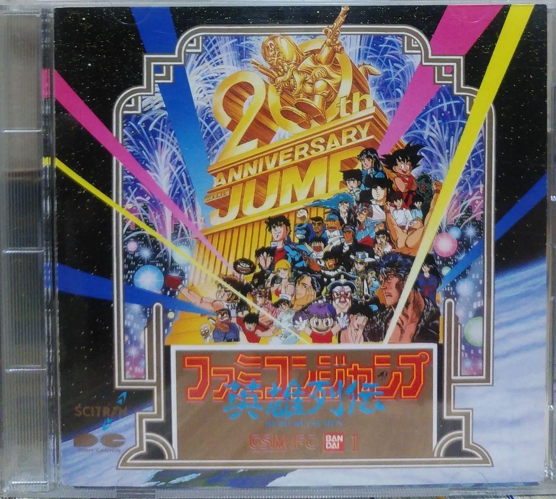 Bandai Famicom Jump Hero Retsuden CD Japan H5