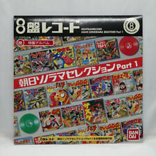 8 Record Set Model No. Asahi Sonorama Selection PART1 Bandai picture