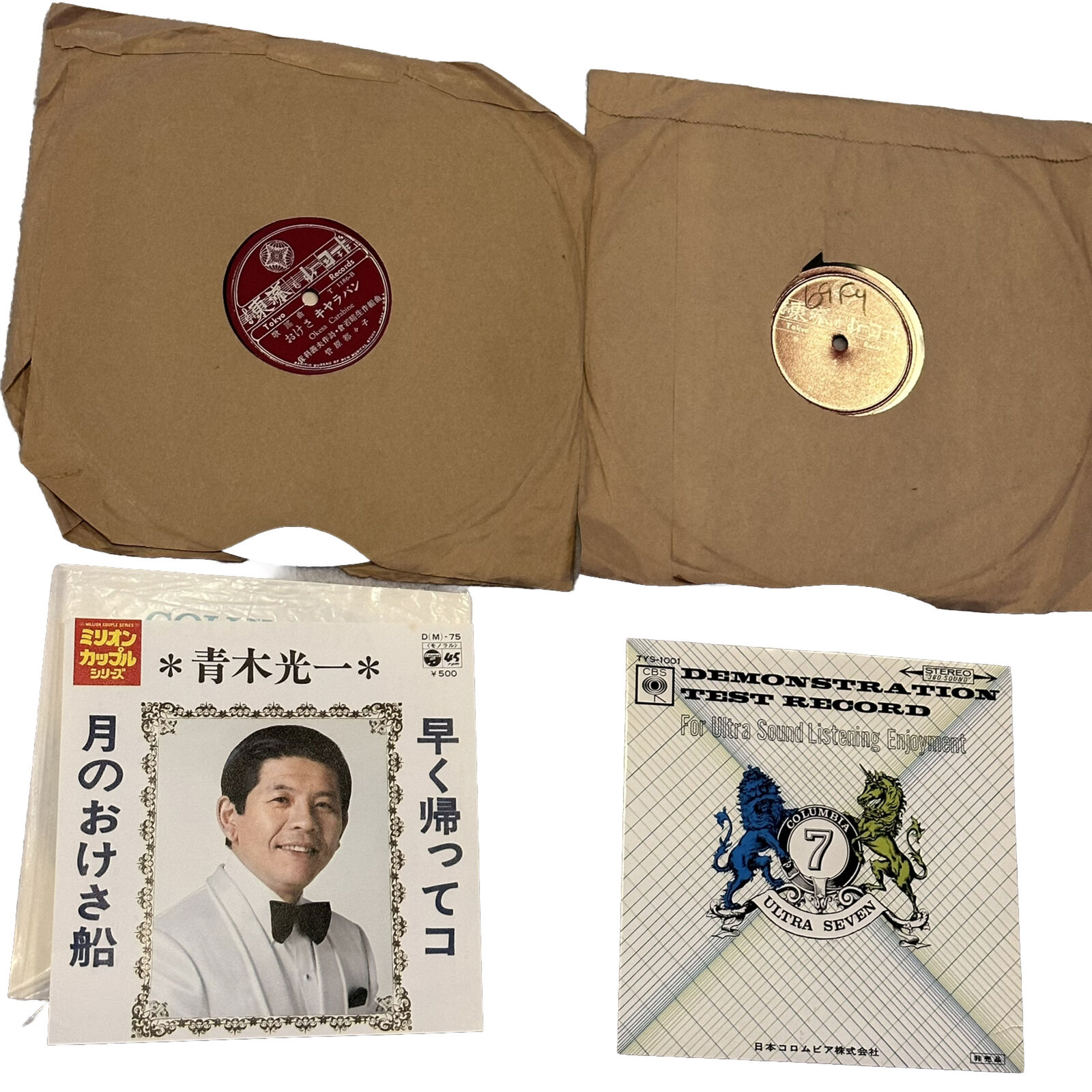 Japanese Vinyl Music 45\'s Lot of 3  Vintage in cardboard sleeves, 1950\'s-60\'s