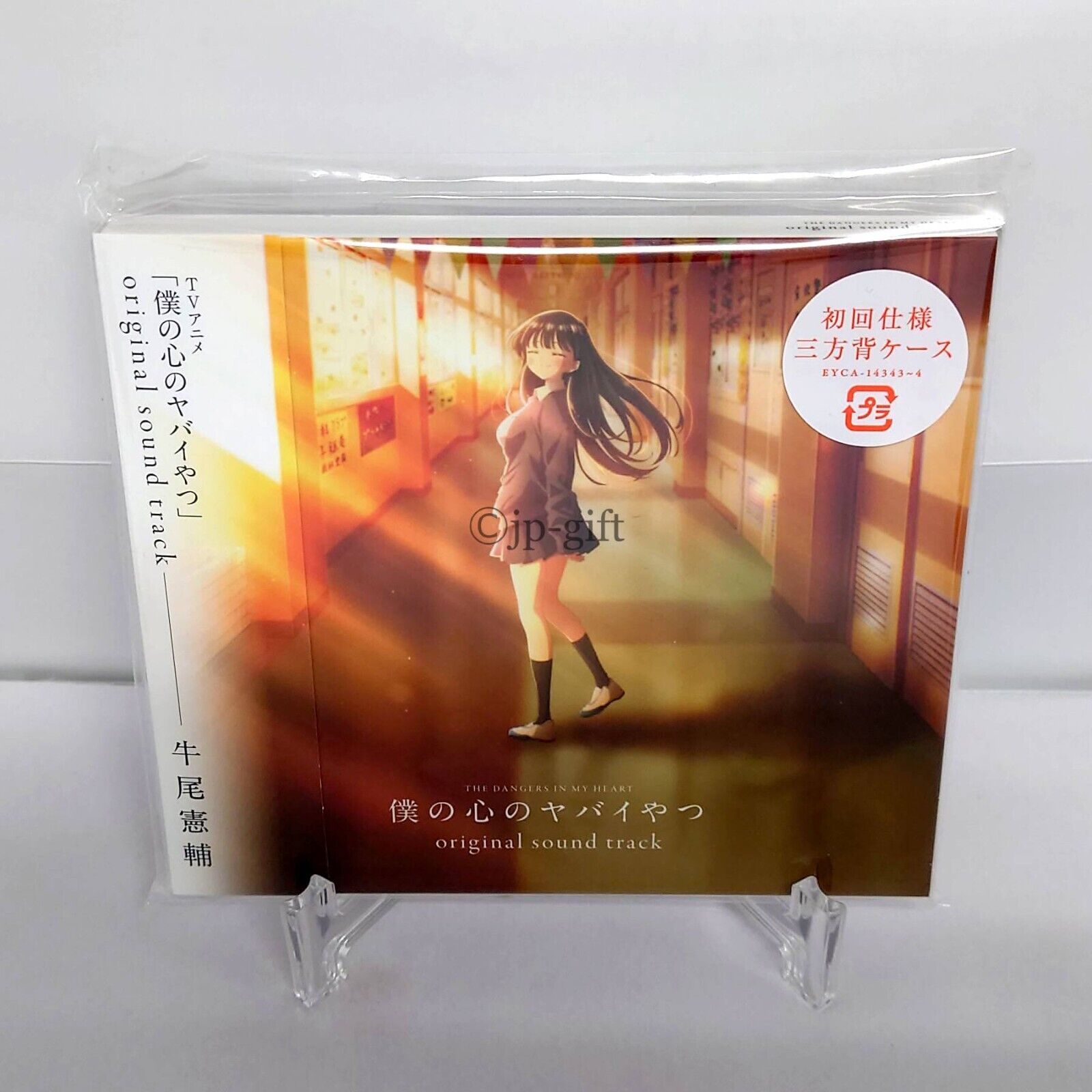 Kensuke Ushio TV anime The Dangers in My Heart Original Soundtrack Japan CD