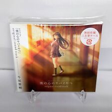 Kensuke Ushio TV anime The Dangers in My Heart Original Soundtrack Japan CD picture