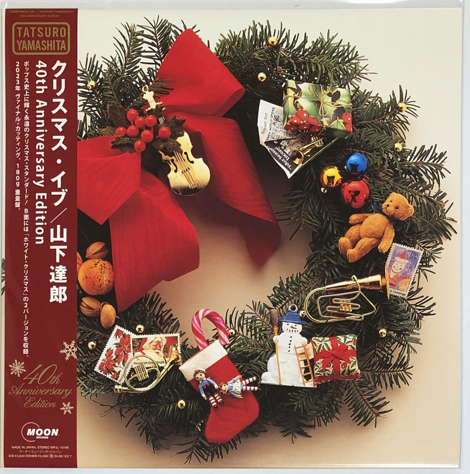Tatsuro Yamashita / Christmas Eve 40th Anniversary Edition 1992 Vinyl LP Japan