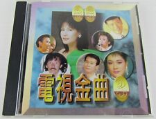 Vintage Classic TV Hits Chinese Music CD, Mixed Artists, 電視金曲 picture