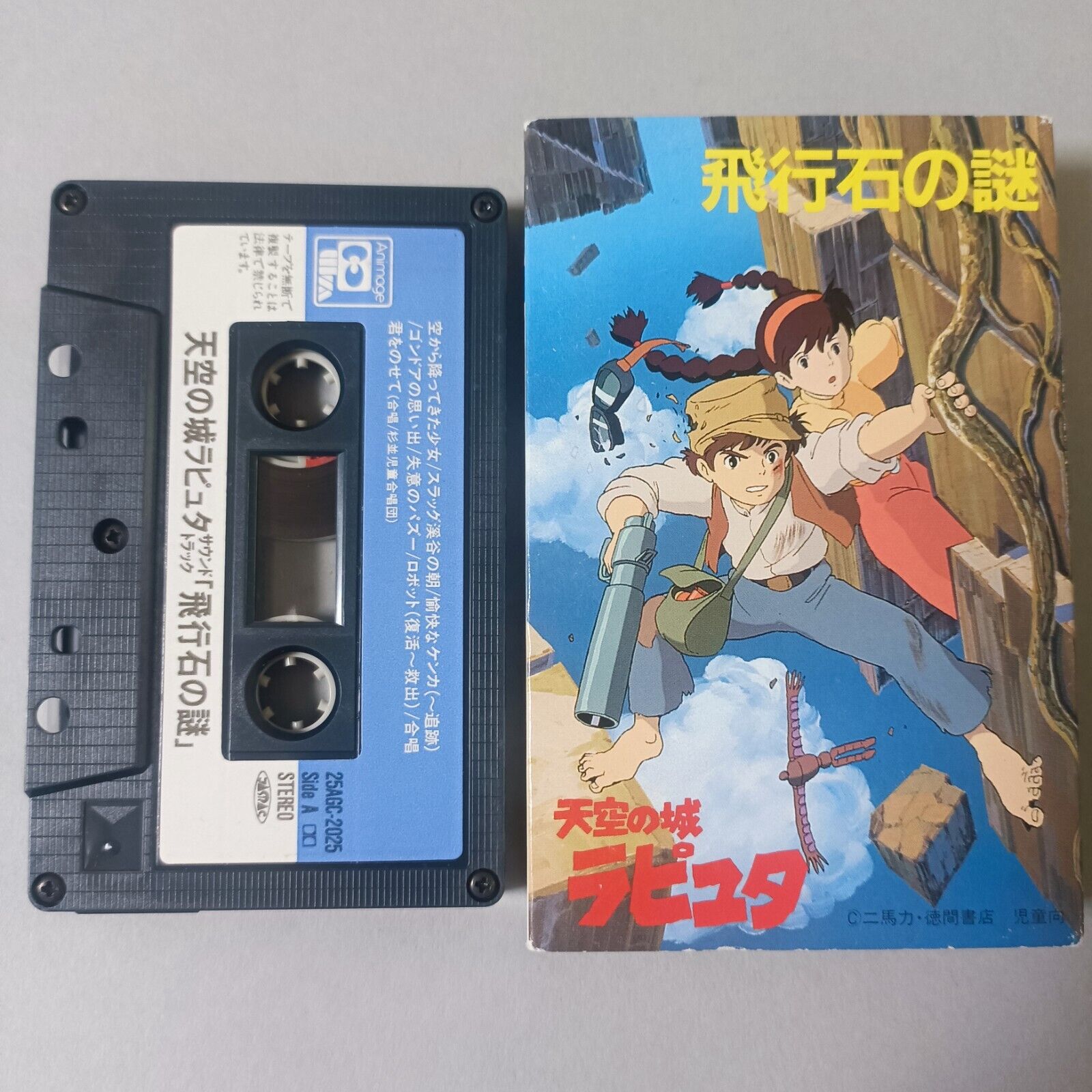 Castle In The Sky 1986 cassette tape soundtrack vintage studio Ghibli anime Ex