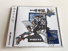 ATARASHII GAKKO - Ichiji Kikoku Deluxe New CD picture
