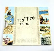A Collection Of 2 CD The best Old Israeli Songs From The Best Artists. picture