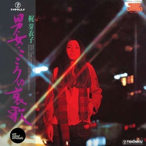 Meiko Kaji - Otoko Onna Kokoro No Aika (1974) [New Vinyl LP]