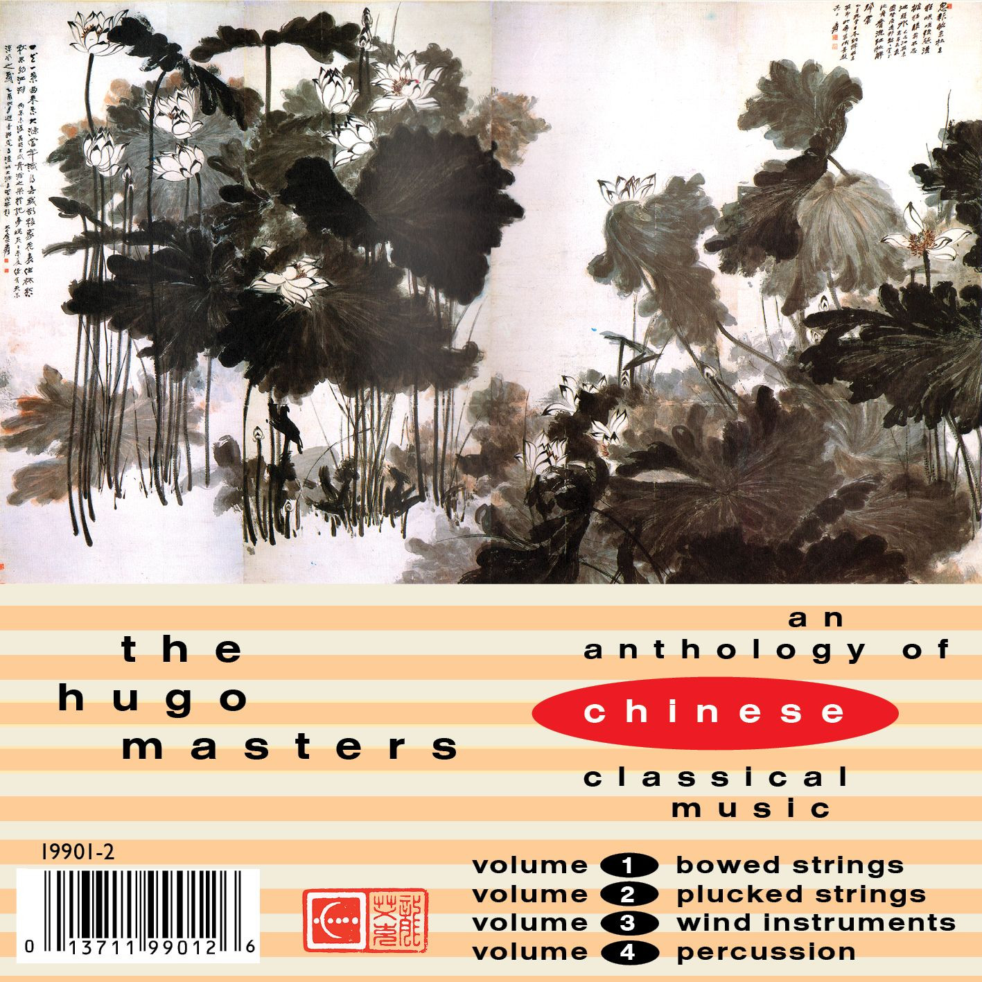 THE HUGO MASTERS: AN ANTHOLOGY OF CHINESE CLASSICAL MUSIC - 4-CD BOXED SET