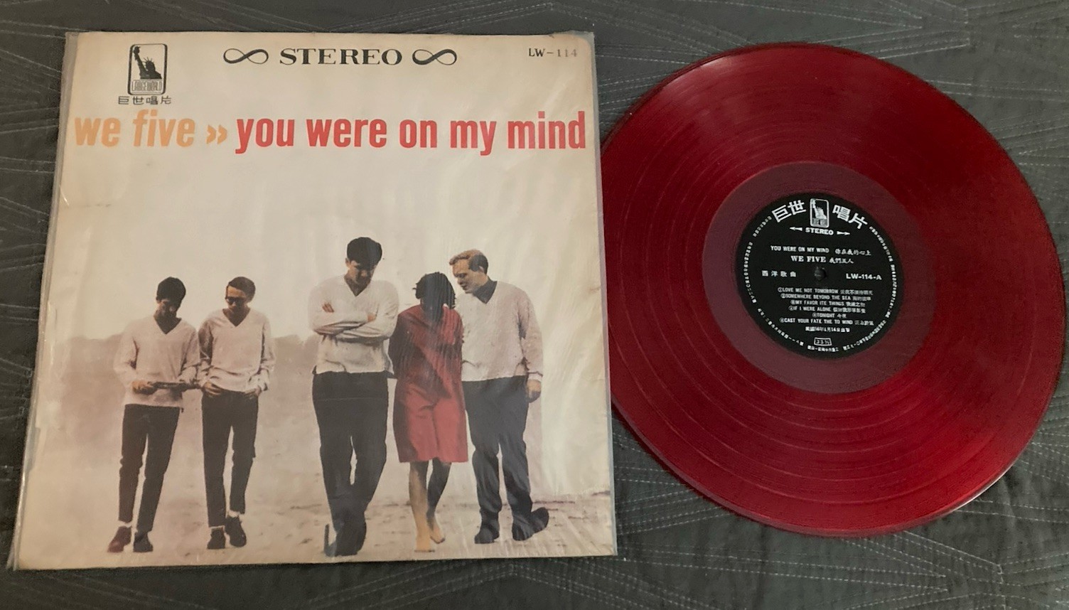 We Five Lp You Were On My Mind Large World/Taiwan/Red Wax/1960’s/VG+/VG+