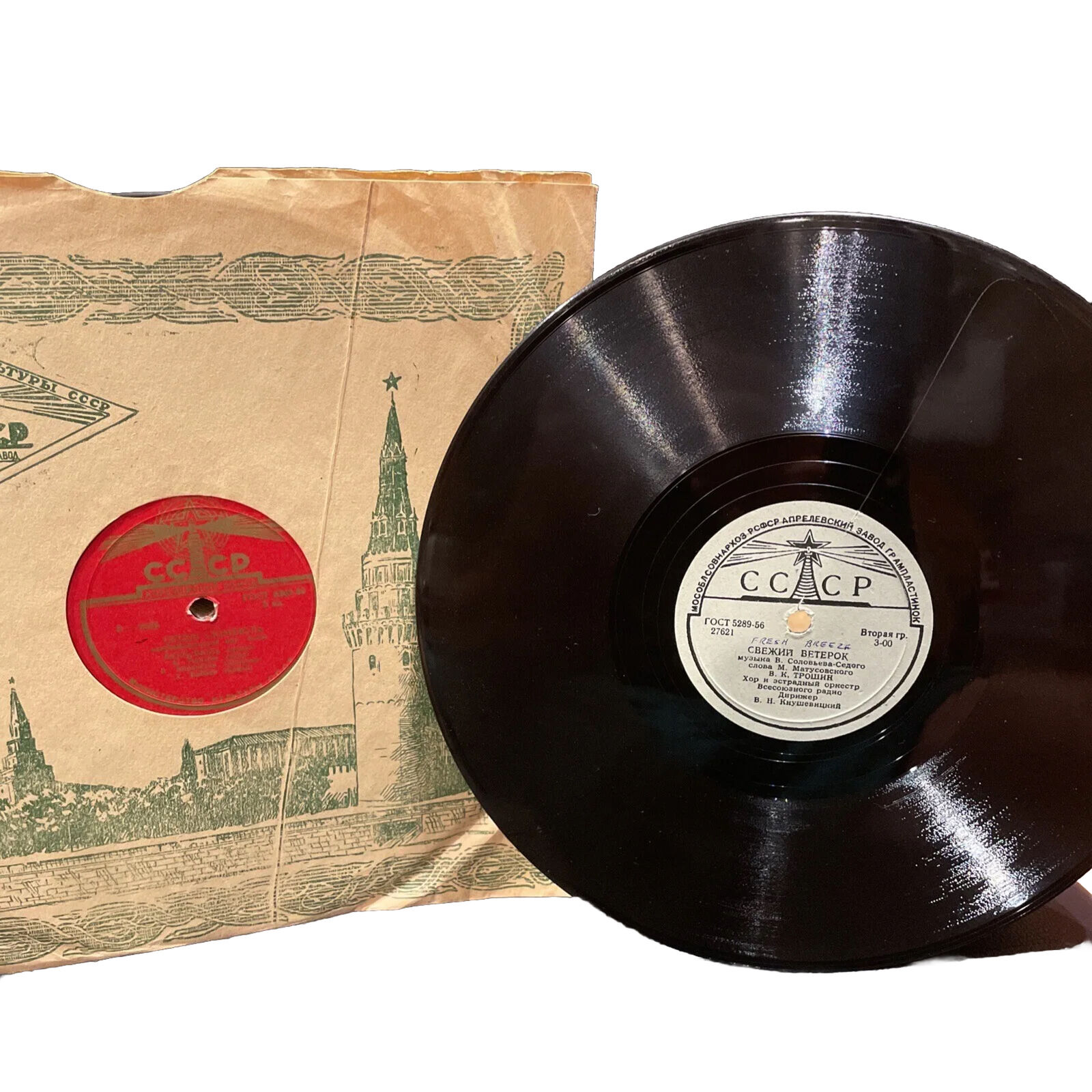 2 Vintage CCCP Russian Records 1 Has Original Sleeve 78 Speed