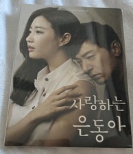 OST This Is My Love 2015 Aka My Love Eun Dong Sealed Mint USA FastShip CD Album picture