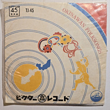 Okinawan Folksongs Vintage Lot of 11 Rare 45 RPM Japanese Series Various Artists picture