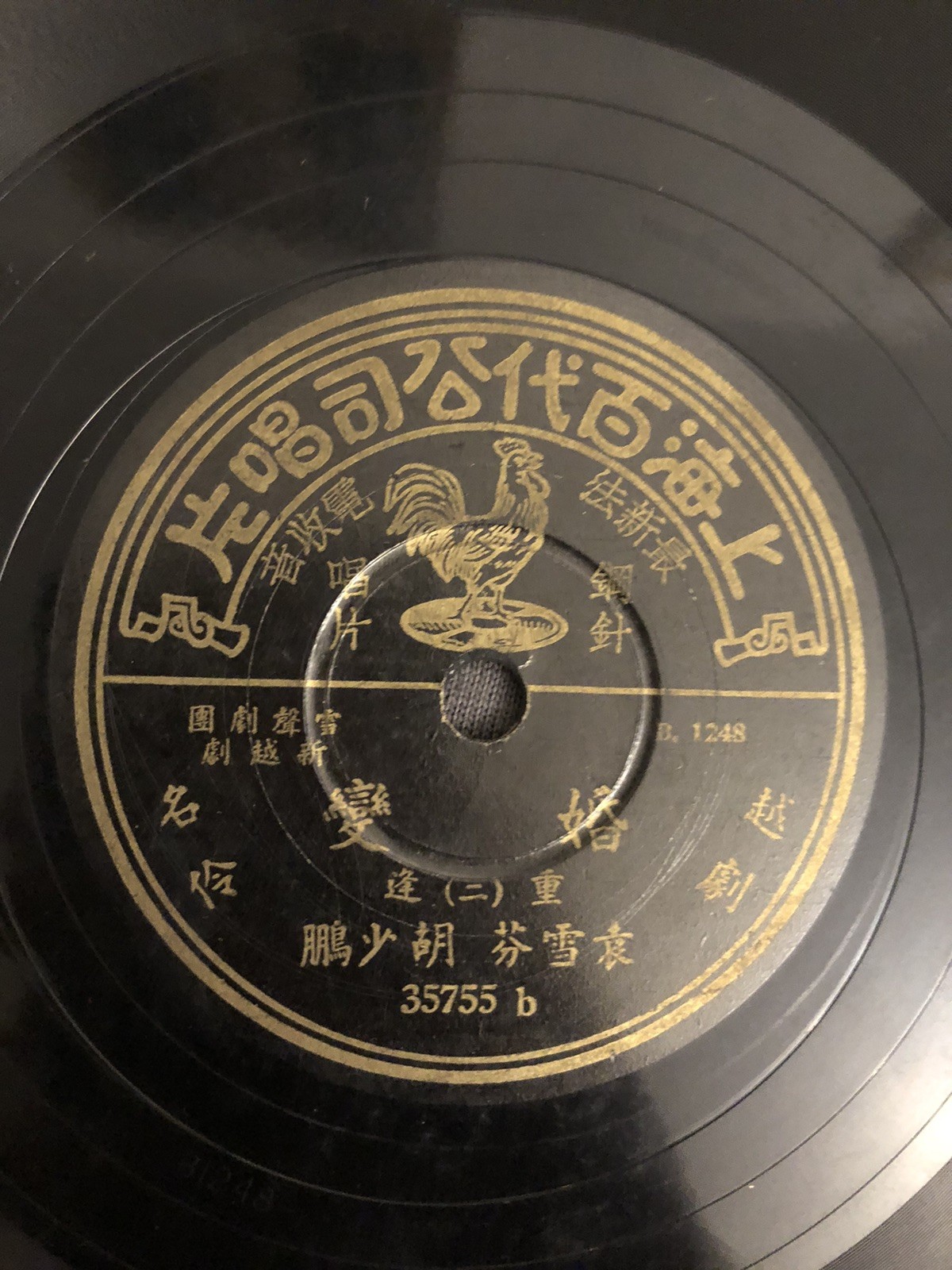 ++ Ultra Rare Lot Chinese 10