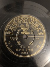 ++ Ultra Rare Lot Chinese 10