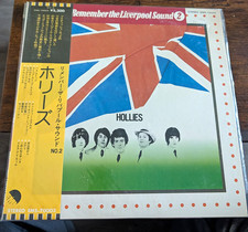 The Hollies Remember the Liverpool Sound 2 EMS-70003 Vinyl LP Japanese picture