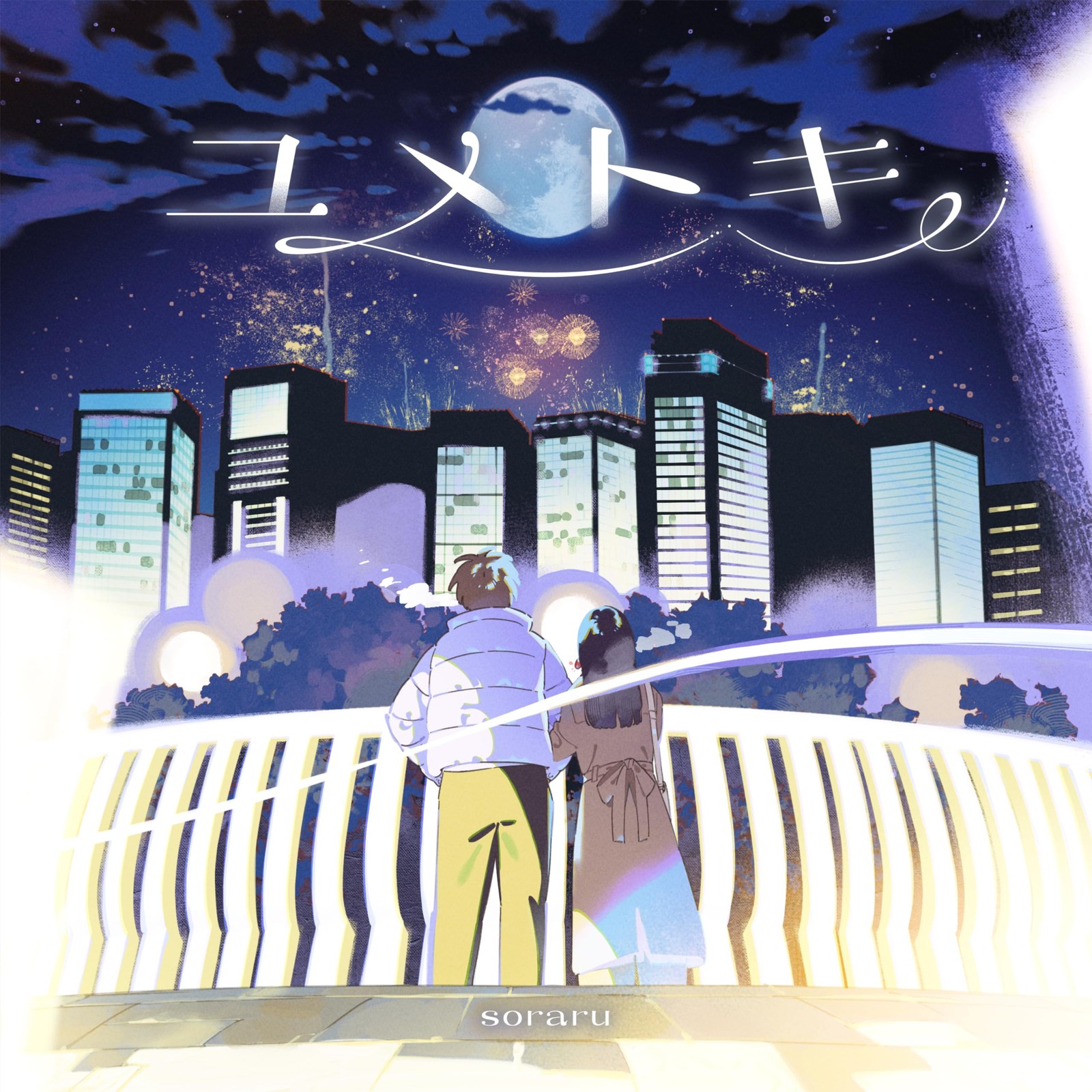 Soraru \'Yumetoki\' Ltd Edition, Japan [CD]