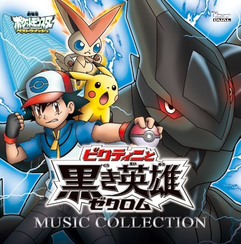 The Movie Pokemon Best Wishes Victini and the Black Hero Zekrom