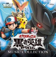 The Movie Pokemon Best Wishes Victini and the Black Hero Zekrom picture