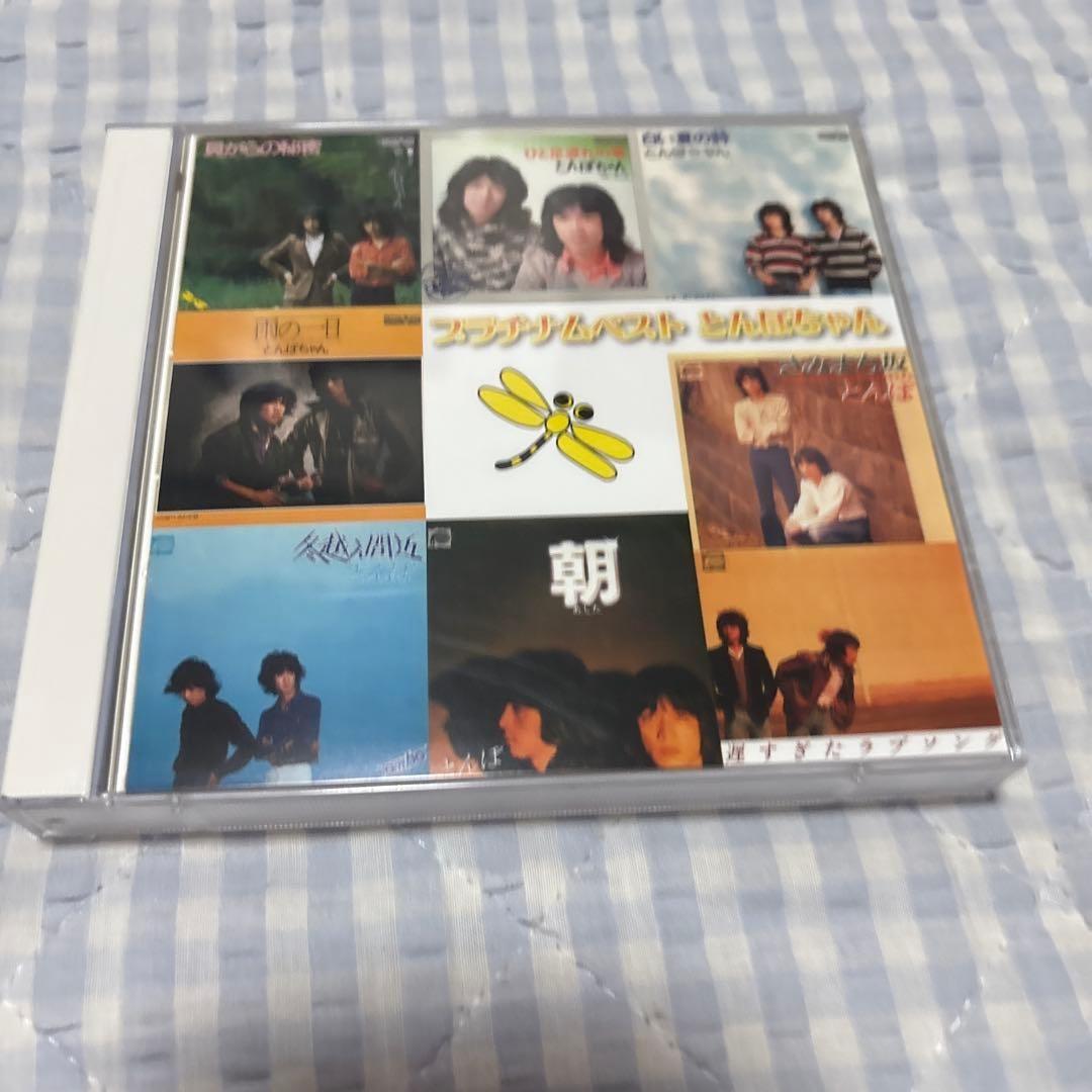 Tombo-chan best album 2-disc set