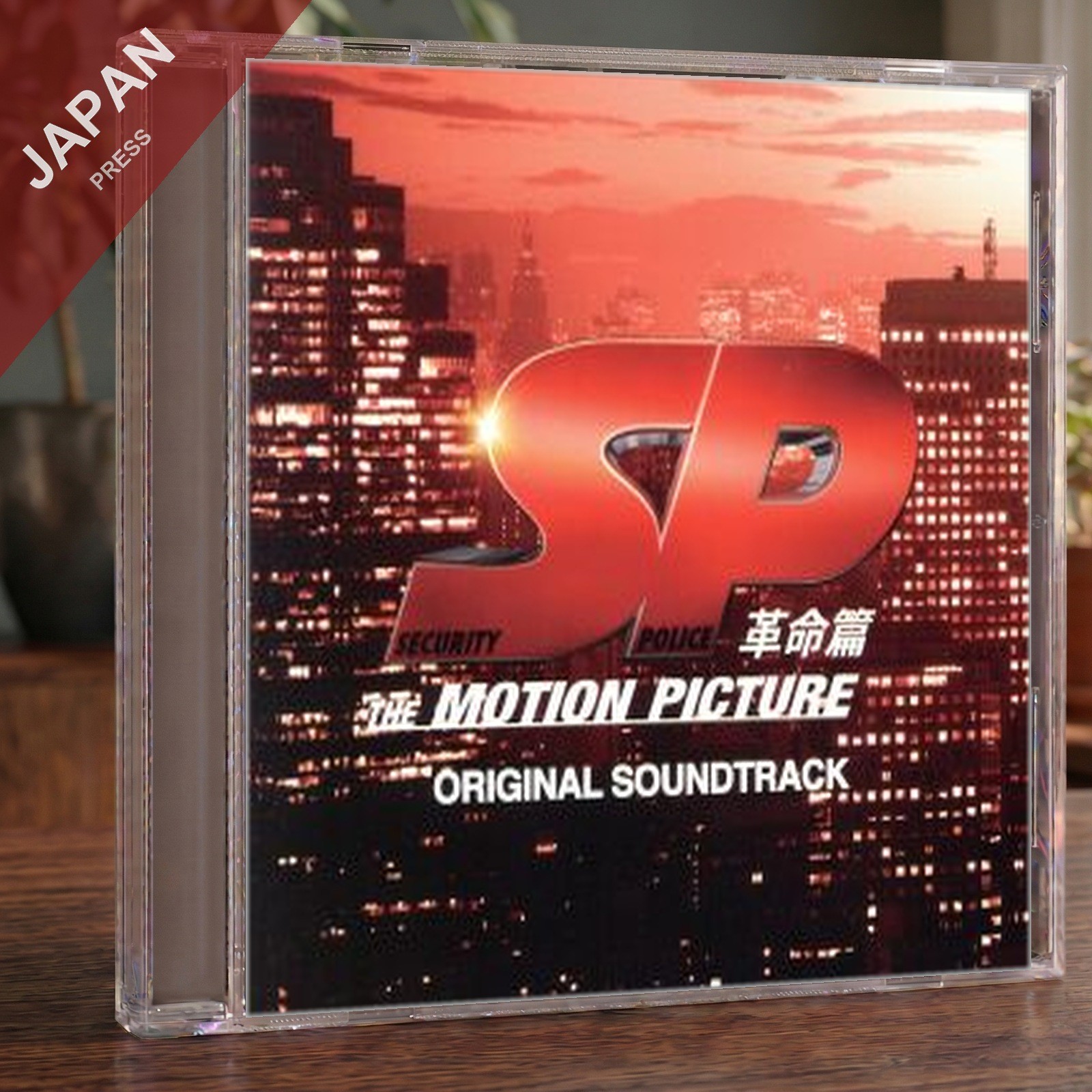 Yugo Kanno - SP Kakumei-hen Original Soundtrack CD Japan Import Soundtrack