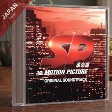 Yugo Kanno - SP Kakumei-hen Original Soundtrack CD Japan Import Soundtrack picture