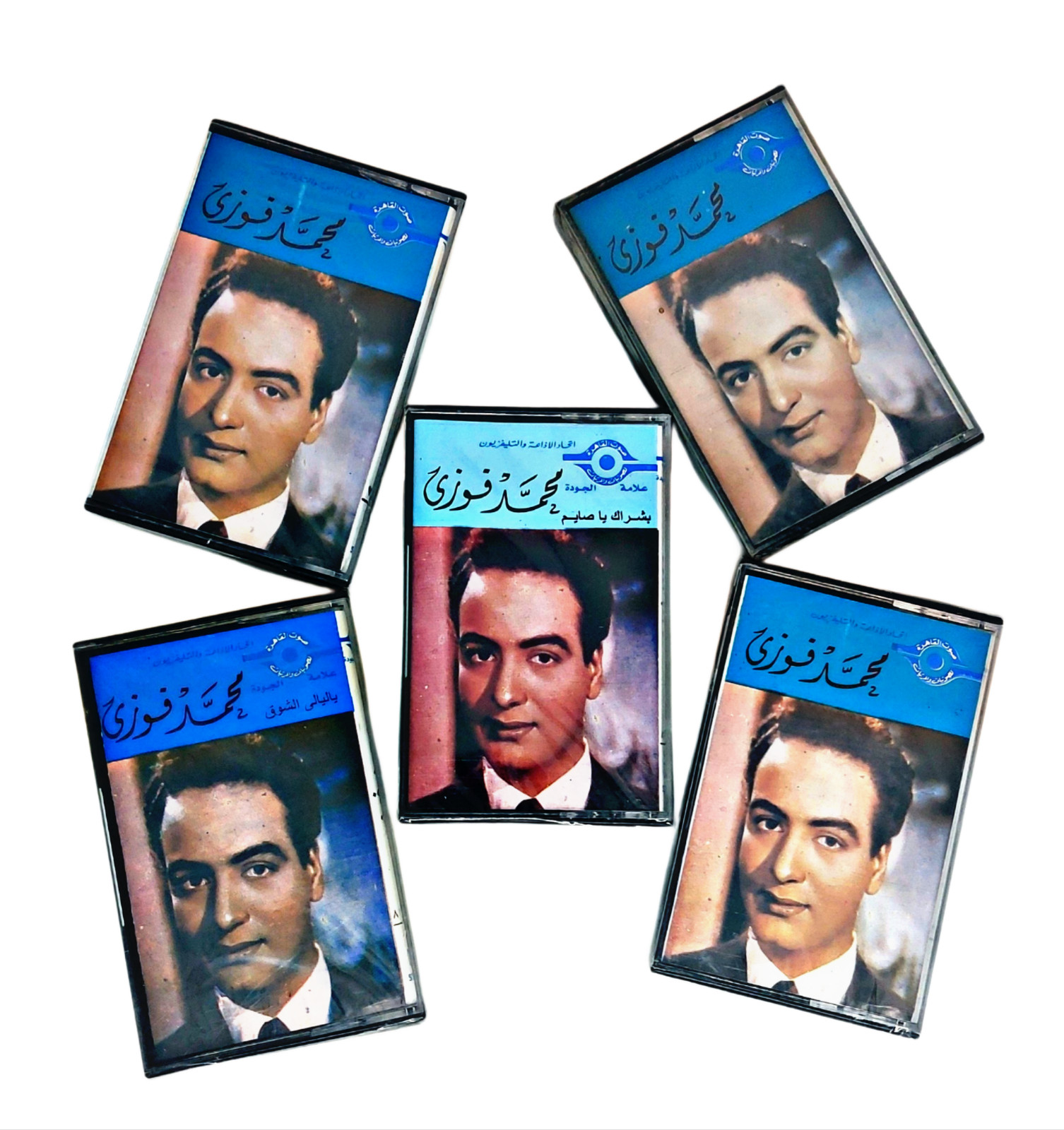 Rare Mohamed Fawzi 5 Cassette Tapes Yom El Khameesa Arabic Tarab Music محمد فوزي