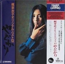 Meiko Kaji - オリジナル・ベスト12：やどかり = Yadokari (VINYL LP & picture