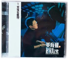 JIANG YUHENG AKA Chiang Yu-Heng 姜育恆 King Of The Loneliness CD OOP 2003 Taiwanese picture