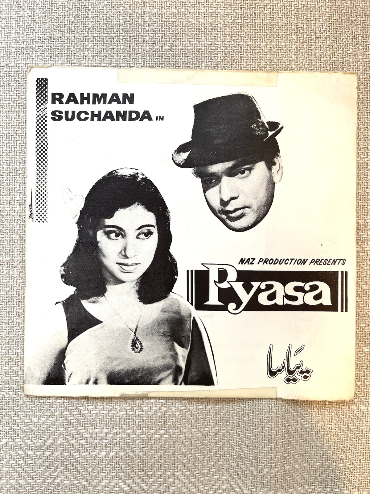 PYASA  1969  45 rpm EP  Pakistani film Romantic Musical   4 songs EKDA 5052