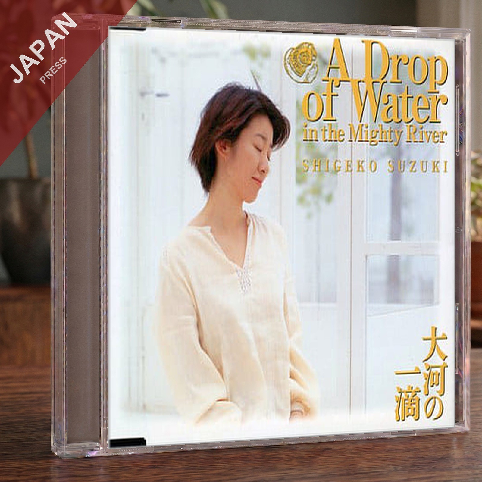 Shigeko Suzuki - A Drop of Water in the Mighty River CD Japan Import Jazz