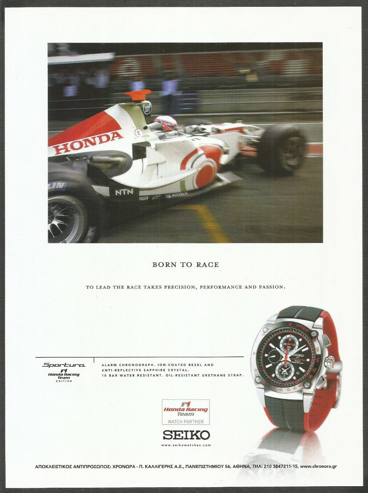 SEIKO Sportura  watch - 2006 Print Ad