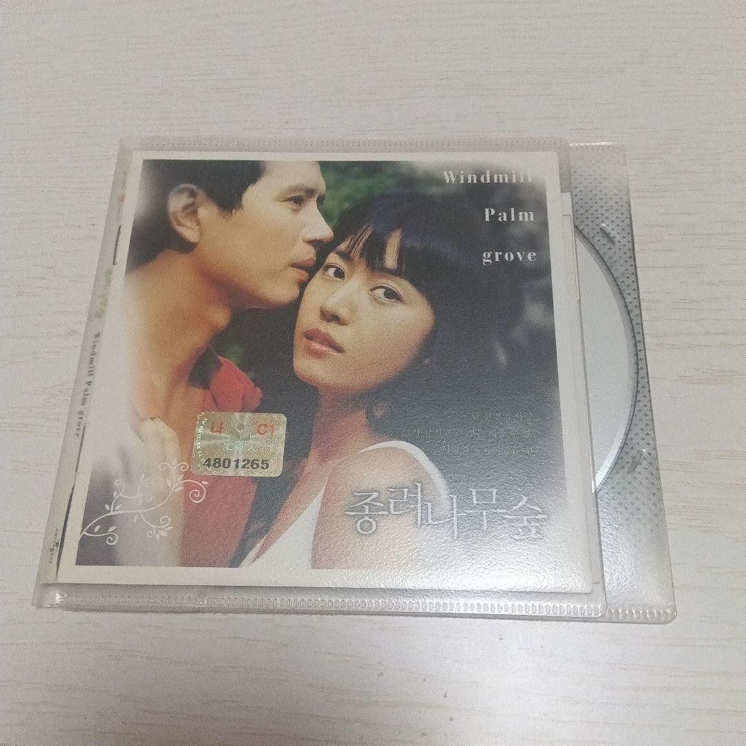 Korean movie “Scar of Love: Palm Tree” Soundtrack OST Kim Min-jung