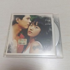 Korean movie “Scar of Love: Palm Tree” Soundtrack OST Kim Min-jung picture