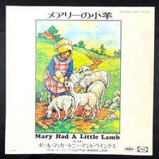 Paul McCartney & Wings Mary Had A Little Lamb 7