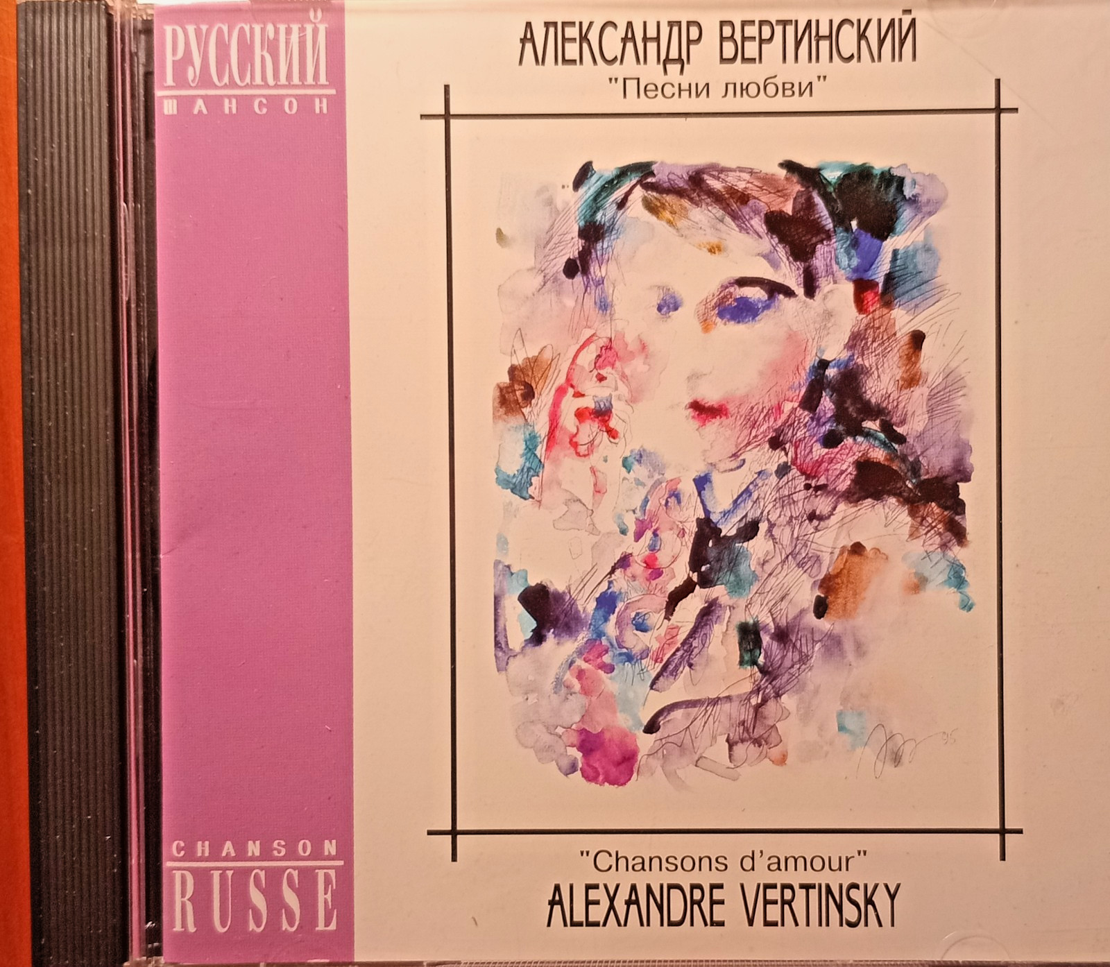 Александр Вертинский. Песни любви. Сохранность отличная.