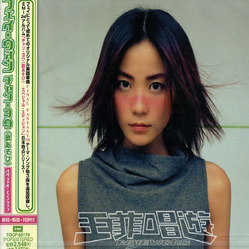 Faye Wong - Chan You - Special Edition [New CD] Bonus Tracks, Japan - Import