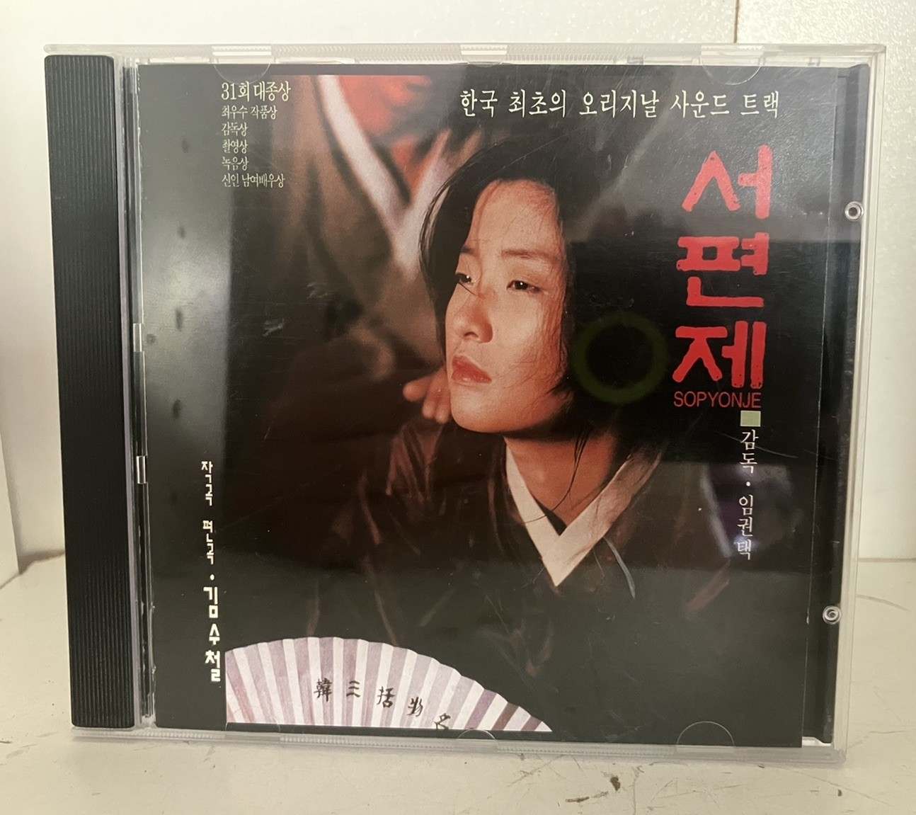Old traditional korean movie SOPYONJE OST soundtrack korean cd