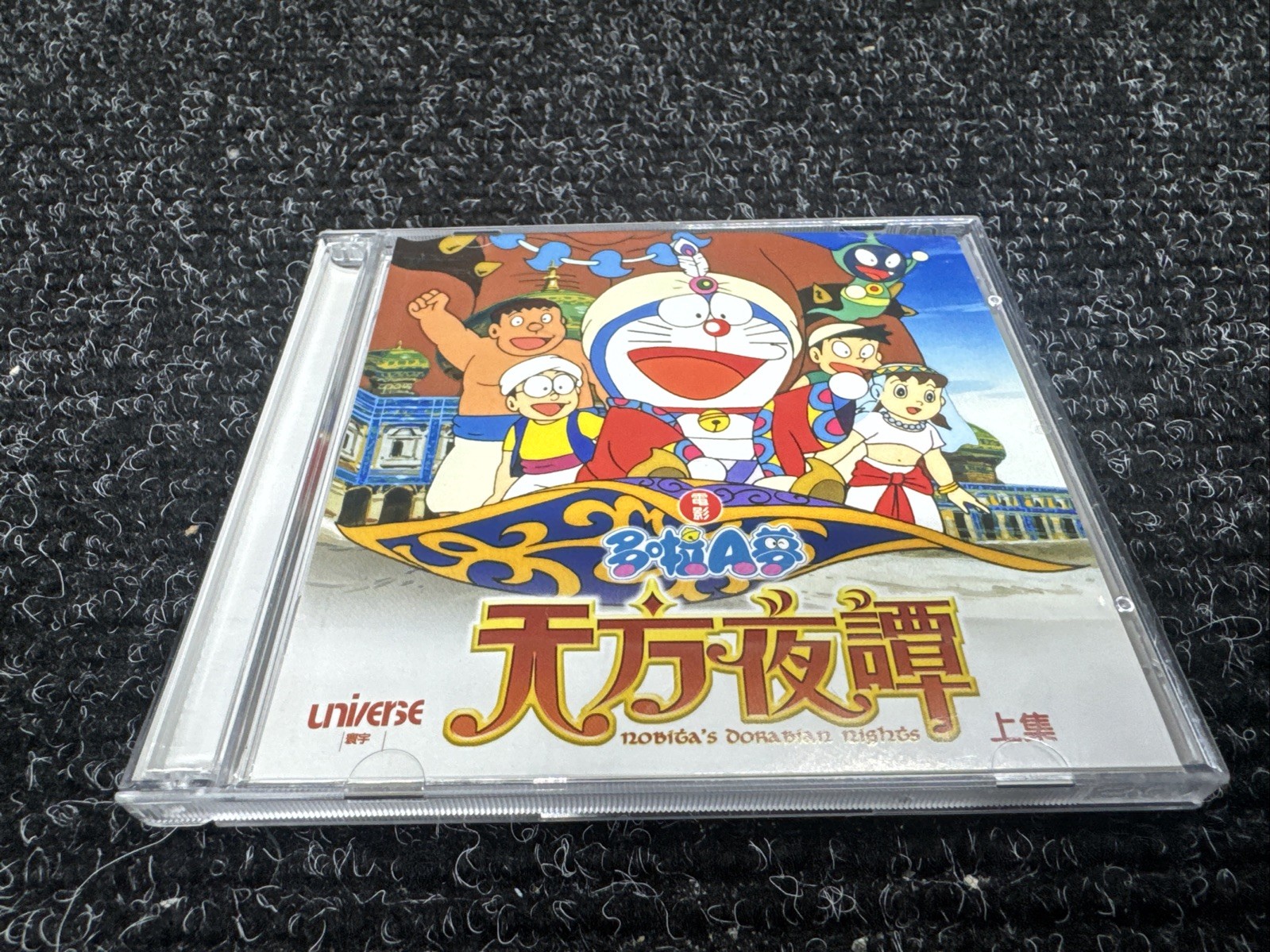 Doraemon CD Rare Imported Hong Kong Vintage