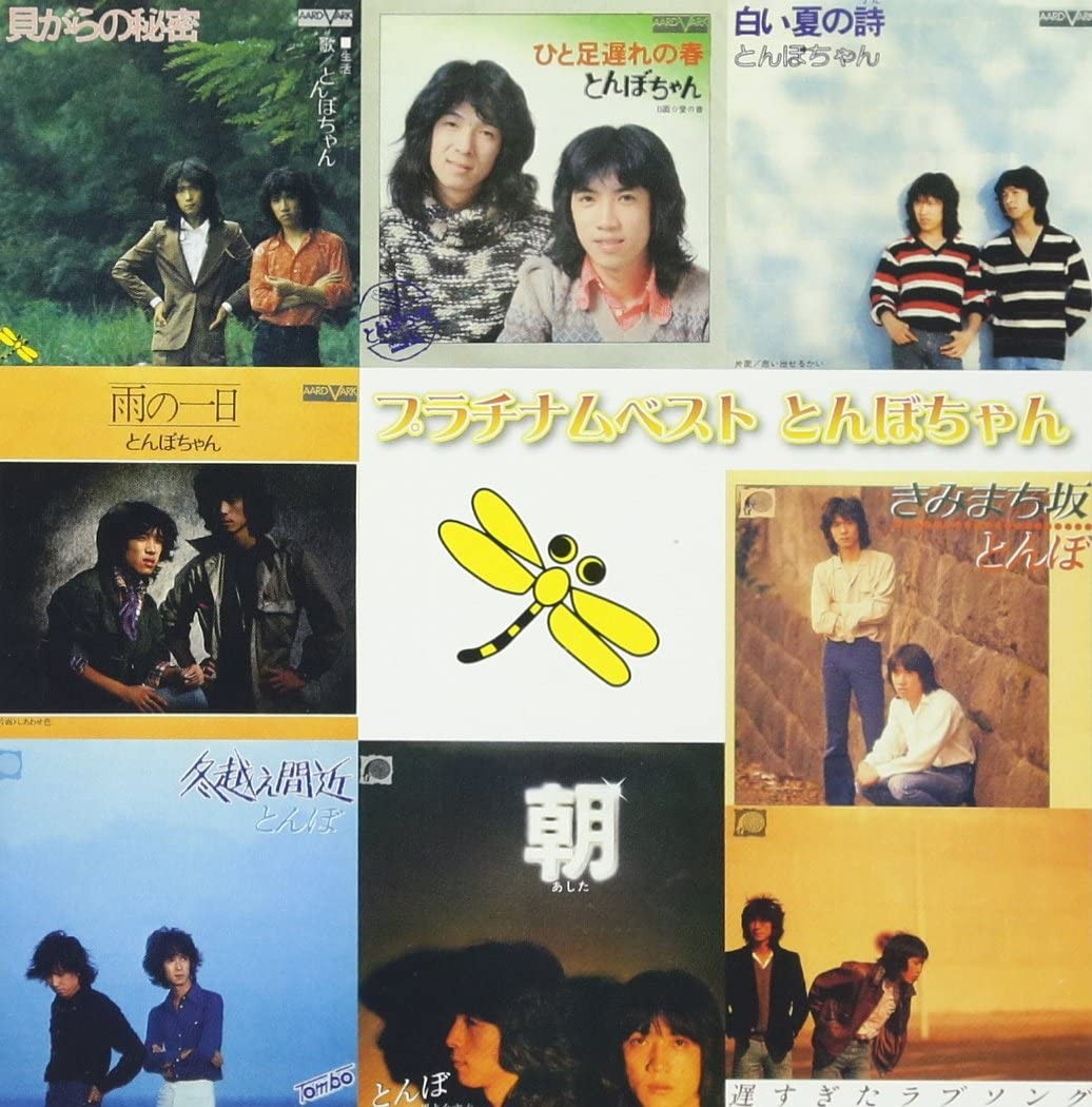 2CD TOMBO CHAN Platinum Best Tomboc PCCA50281 Pony Canyon JAPAN OBI SEALED