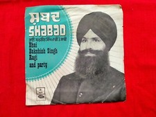 Shabad Bhai Bakshish Singh Ragi Punjabi Devotional 1973 Rare EP Record Ex picture