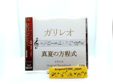 Yugo Kanno CD Galileo Midsummer s Equation Movie Drama OST Soundtrack OBI Japan picture